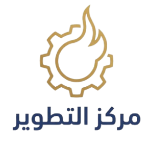 مركز التطوير